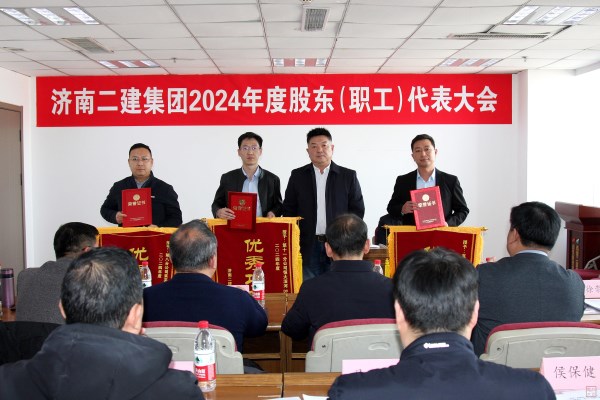 3、副董事長寇學(xué)武為榮獲集團(tuán)公司2024年度優(yōu)秀項(xiàng)目部及優(yōu)秀項(xiàng)目經(jīng)理的第十一工程分公司恒大濱河D9項(xiàng)目部經(jīng)理(圣偉)、直屬恒大中學(xué)項(xiàng)目部經(jīng)理(李宗岳)、第八工程分公司萊蕪瑞青項(xiàng)目部執(zhí)行經(jīng)理(宮中華)頒發(fā)錦旗和證書(小文件)